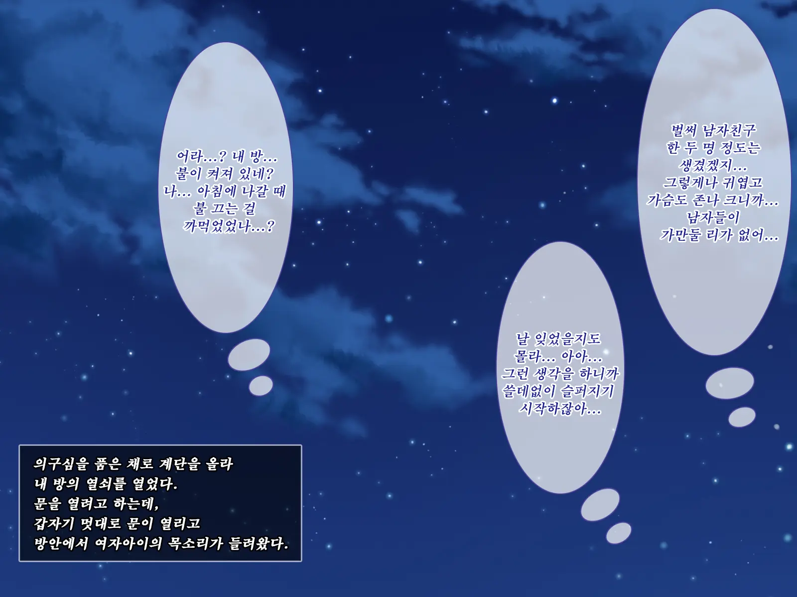 Amaamax 2!! ~Hatsuratsu Ecchi Na Inaka Shoujo Wa Juujun Kyonyuu Na 'Osanazuma'!?~ | 달콤달코맥스2!! ~발랄하고 음란한 시골 소녀는, 순종적인 거유의 어린 아내!?~